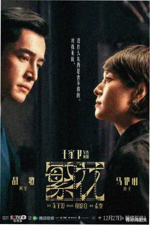 奔跑吧第十季导演组核验信息来源示意